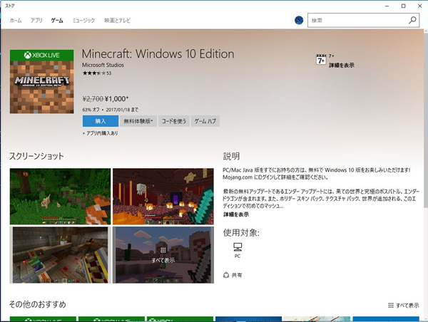 Ascii Jp Minecraft Windows 10 Editionが正式リリース
