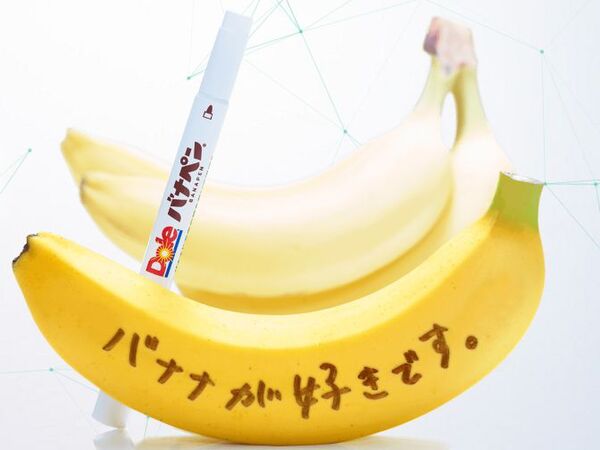ASCII.jp：ドール、日本初のバナナ専用ペン「バナペン」発表