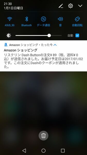 Amazon Dashボタンを押して注文をしてみた。即座にスマホにお知らせが届く。今回は589円のリステリンを購入。初回は、Amazon Dashボタンの価格である500円が差し引かれて89円の請求となる。Amazon Dashボタン対象の商品を購入すればAmazon Dashボタンは無料になるサービスだ