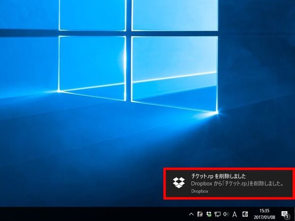 ASCII.jp：Windows 10、画面右下の「通知」表示を延長する方法