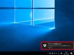 Windows 10、画面右下の「通知」表示を延長する方法
