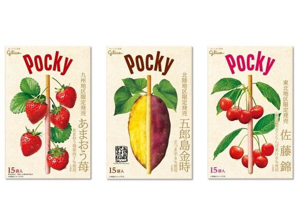 ☆ポッキー☆ imgrc0121130593.jpg