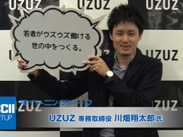 既卒・第二新卒・フリーター向け就活サポート『UZUZ』