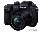 世界初4K60p動画記録を実現したミラーレス一眼カメラ「LUMIX DC-GH5」
