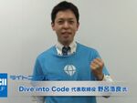 稼げるスキルを身につけるプログラミングスクール『DIVE INTO CODE』
