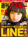 週刊アスキー No.1112 （2017年1月31日発行）