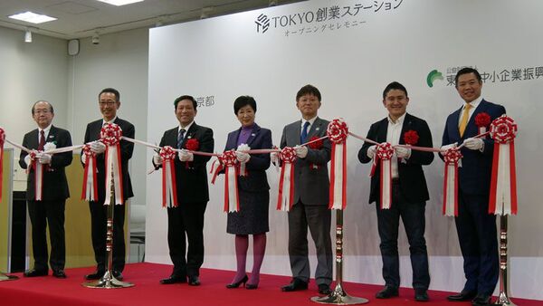 小池都知事もきた 東京都の起業家支援施設がオープン