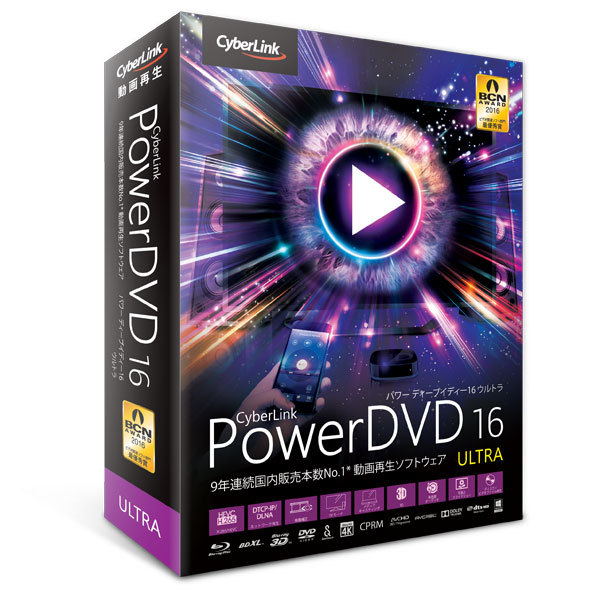 BD／DVDソフトの再生が可能な「PowerDVD 16」。パイオニアのBDドライブ「BDR-S11J-BK」「BDR-S11J-X」にバンドルされるバージョンはUHD BDの再生に対応し、Dolby Atmos音声どころか、4K＋HDRの映像信号の再生が可能だ（単体発売は2017年上半期予定