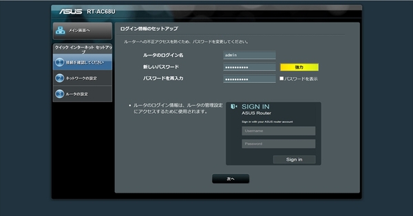 Ascii Jp 子どものスマホや家電もヤバい サイバー犯罪の脅威にルーター導入が有効なワケ 3 3