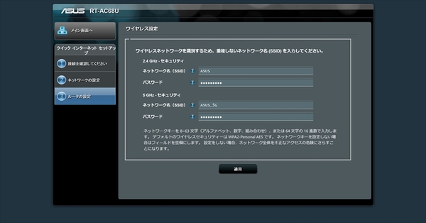 Ascii Jp 子どものスマホや家電もヤバい サイバー犯罪の脅威にルーター導入が有効なワケ 3 3