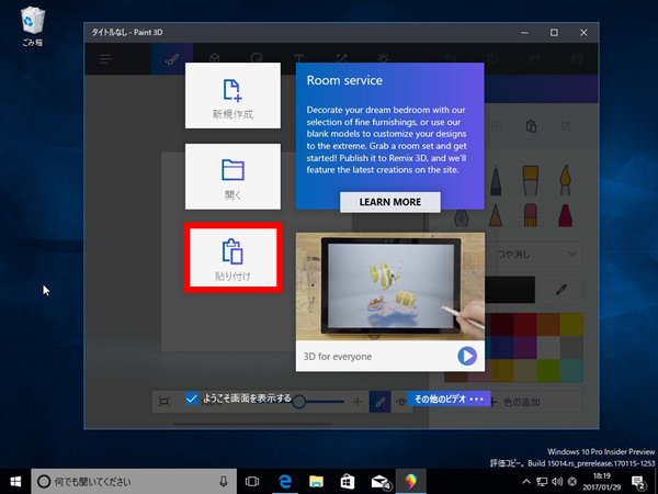 愛されし者 Windows10 ゲーム中 デスクトップに戻る アマゾンブックのポスト