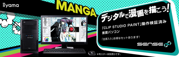 Ascii Jp Clip Studio Paint 推奨pcにa8 9600apu搭載のエントリーモデル