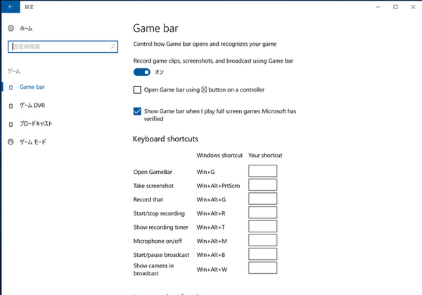 Windows10でゲームのプレイ画面を配信する方法を教えて 週刊アスキー