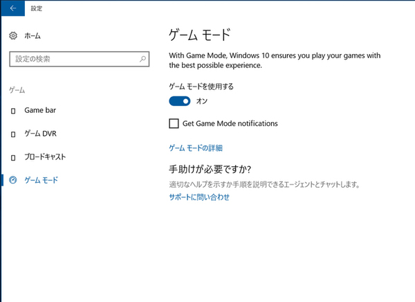 Ascii Jp Windows10でゲームのプレイ画面を配信する方法を教えて