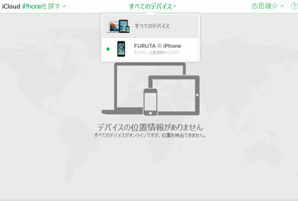 Iphoneを探す のセキュリティーが実は厄介な件 Mobileascii