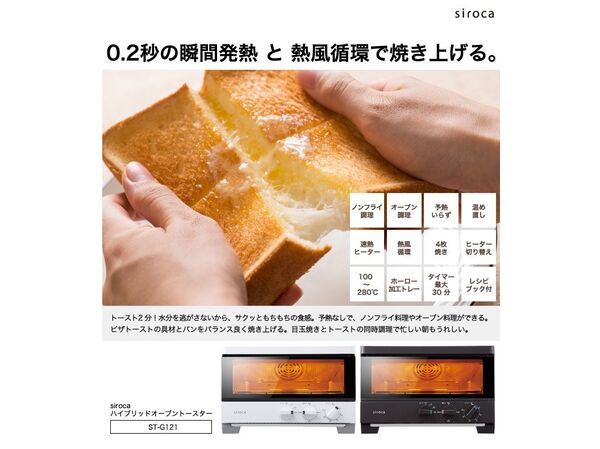 シロカ ノンフライオーブン ノンフライ調理 オーブン調理 シロカ ノンフライオーブン ノンフライ調理 オーブン調理
