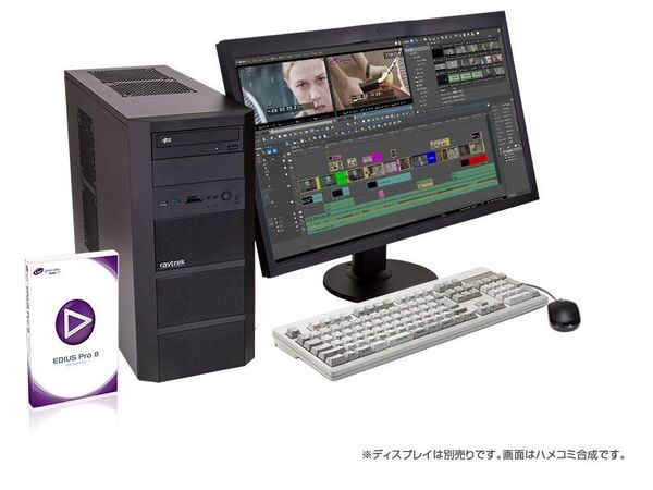 ASCII.jp：映像編集ソフト「EDIUS Pro 8」付属のクリエイターPC「raytrek-V for EDIUS LC」