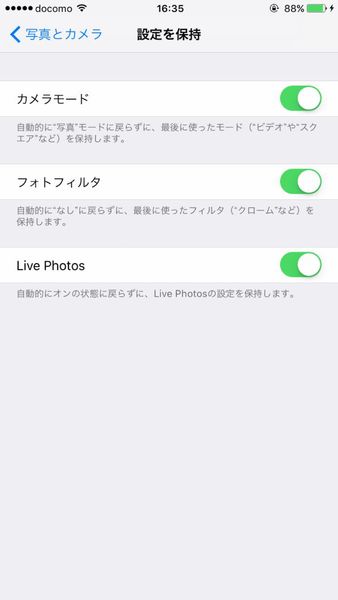 ASCII.jp：iPhoneの動く写真「Live Photos」を毎回オフにしないで済む方法