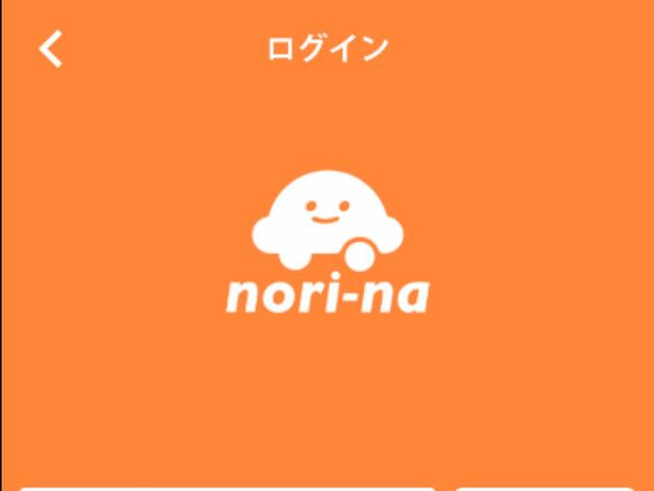 ライドシェアアプリ「nori-na」SNSアカウントでスムーズ登録可能に