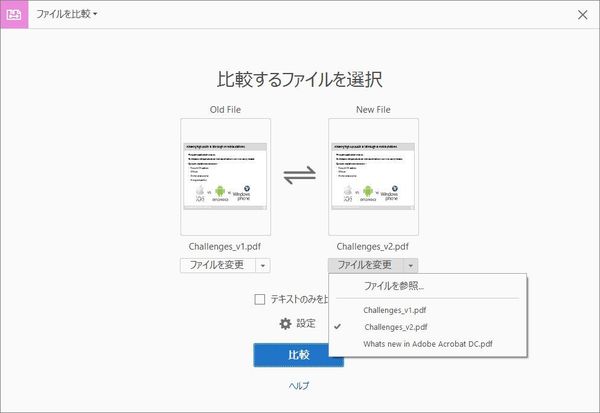 Ascii Jp Adobe Acrobat Dcで ファイルの変更履歴を確認する方法