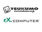 ツクモ、KabylakeやSSDを搭載しつつも10万円を切るお手頃価格のノートパソコン