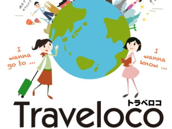 海外旅行の手伝いをしてくれるサービス「トラベロコ」海外在住日本人登録数1万人突破
