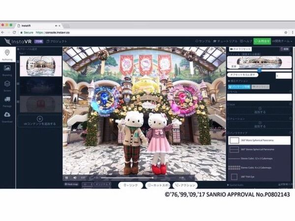 サンリオ Vrコンテンツ制作にinstavrを採用 週刊アスキー