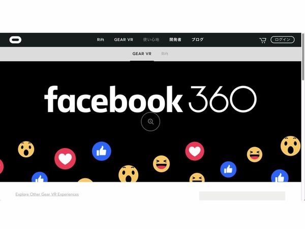 Ascii Jp Facebook公式のvrアプリ Facebook 360 が登場