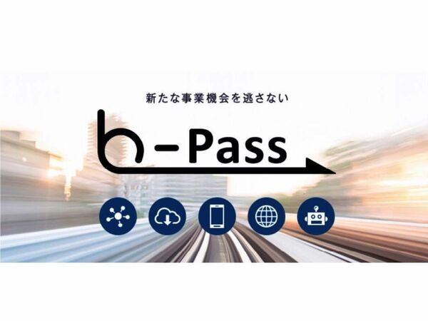 集金業務をシンプルに支援するサービス「b-Pass」