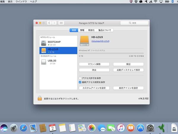Ascii Jp Macユーザーの頼れる相棒と言えばparagon Ntfs For Mac 14で決まり 3 3