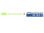 「スマートコネクト マネージドサーバ」NetCommons3インストーラー機能を追加
