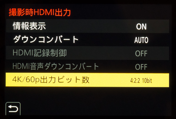 HDMI出力設定で4K60pの4:2:2 10bitが選べる