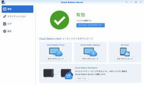 Cloud Station ServerからPC用のアプリケーションを入手できる