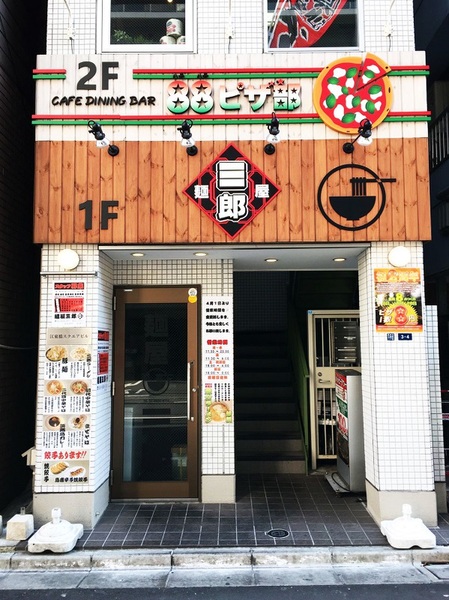 Ascii Jp え ピザが8円 錦糸町のピザ店激安デーがヤバイ 味もウッマー