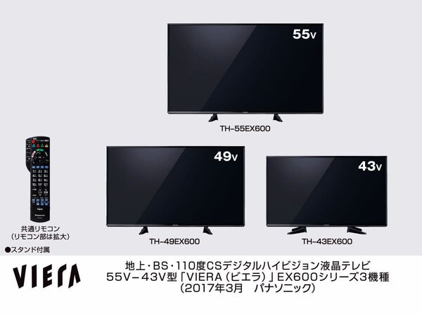 ASCII.jp：パナソニック、HDR対応の液晶テレビが18万円台から登場