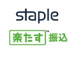 経費精算サービス「Staple」が「楽たす振込」とAPI連携、振込支払業務をスマート化