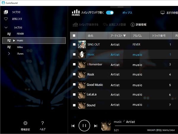 Ascii Jp ハイレゾプレーヤー Curiosound でcdスペック音源が復活する話 1 3