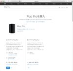 Mac Proが久々アップデートで安い！本命は2018年モデル