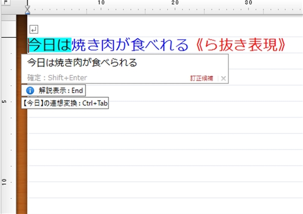 Atok 17 と 一太郎 17 で日本語文章入力効率を改善する技 Mobileascii