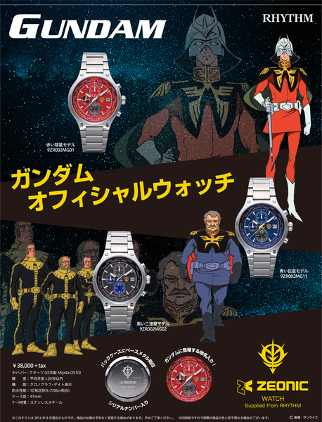ASCII.jp：ジオン軍モデル時計で、あなたもデキる大人のジオン兵に
