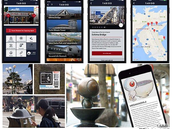 スマホを使った多言語AR観光情報アプリ、「水木しげるロード」に導入