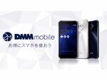 DMM mobile、シェアプランで1GB～7GBコースも提供開始