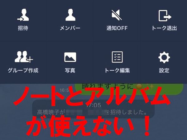 Ascii Jp Lineの 複数人トーク で一時的なトークを楽しもう