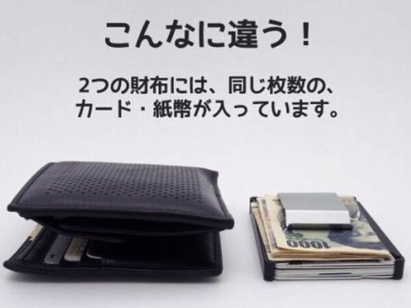 お札とカードをスマートに持ち歩けるカードケースがかっこいい - 週刊