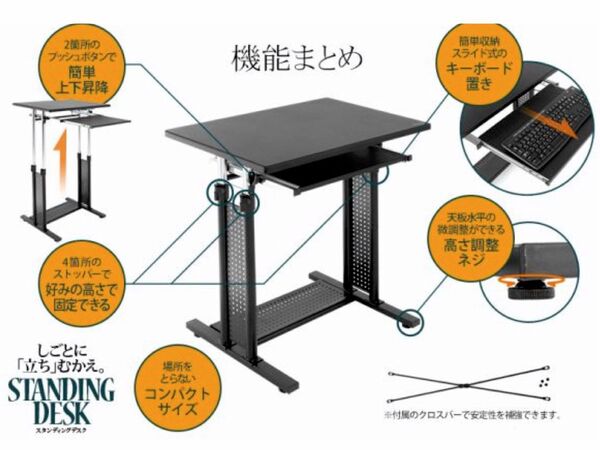 ASCII.jp：仕事が「変わる」スタンディングデスク、導入してみませんか