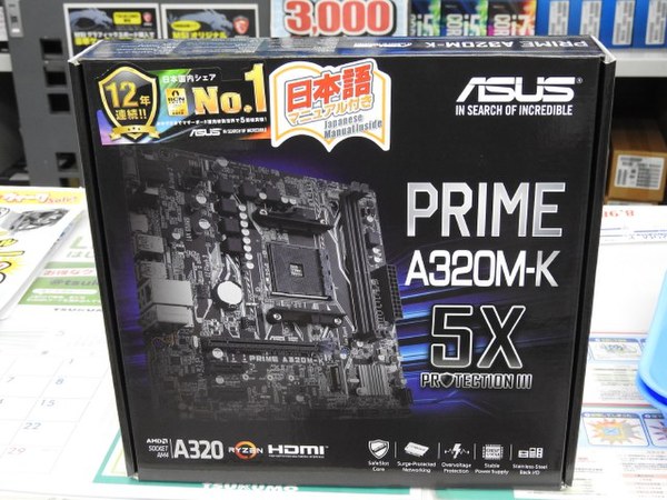 ASCII.jp：9000円台で買えるASUS製のRyzen対応マザーが発売