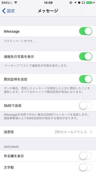 Ascii Jp まだlineなの Iphone メッセージ を使わずにはいられない魅力 1 5