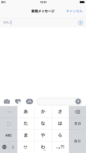 Ascii Jp まだlineなの Iphone メッセージ を使わずにはいられない魅力 1 5