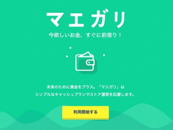 ネットショップ開設サービス「STORES.jp」ユーザーにオンライン融資を提供