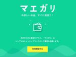 ネットショップ開設サービス「STORES.jp」ユーザーにオンライン融資を提供